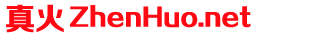 zhenhuo.net